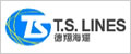 T.S. Lines 德翔海運