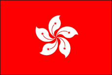 中國香港特別行政區(qū)