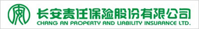 長安責任保險股份有限公司