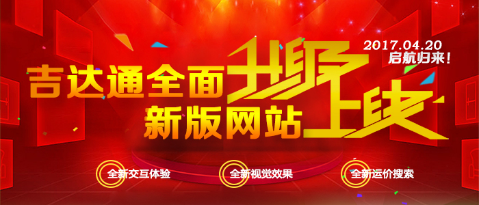 提供物流解決方案